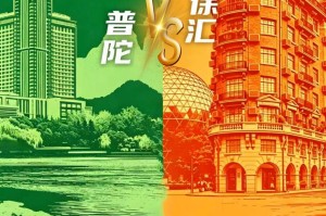 星空体育app下载-把“战书”写成脱口秀，这是普陀与徐汇的幽默与深情